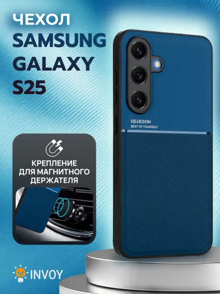 Samsung Чехол на S25 накладка