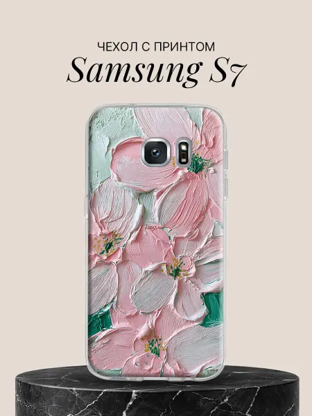 Samsung Чехол на S7 с принтом Нежные розовые цветы маслом