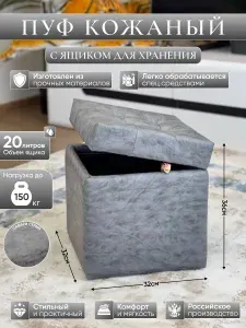 DRAGOLIT Пуф, Искусственная кожа, 32х32х36 см