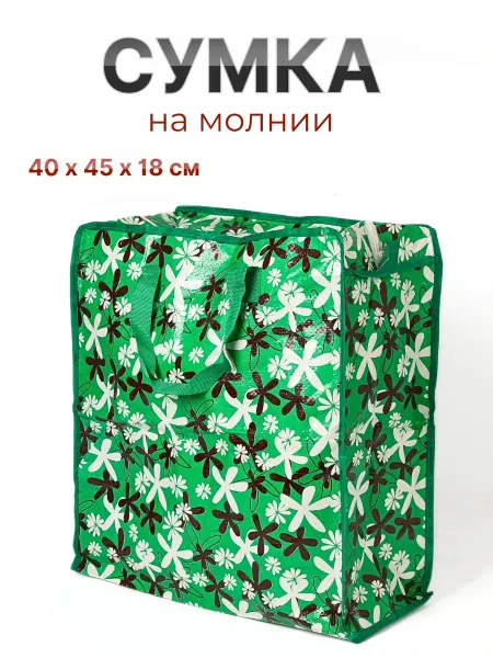 Рыжий кот Сумка хозяйственная на молнии для покупок