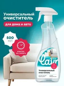Универсальный спрей для ежедневной уборки 500 мл очиститель поверхностей для кухни, холодильника и мебели LAVR for home, 500 мл / 3235