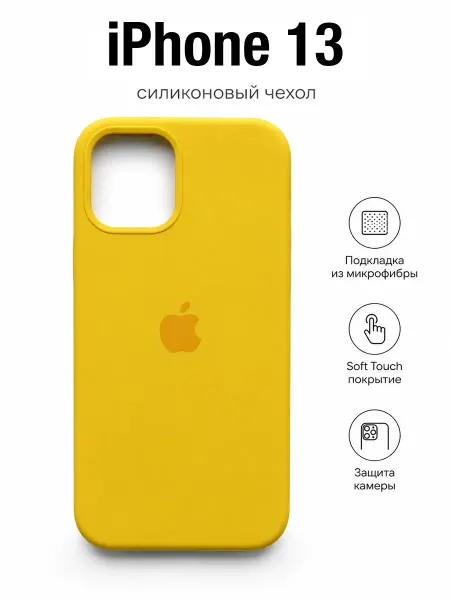 Чехол на iPhone 13