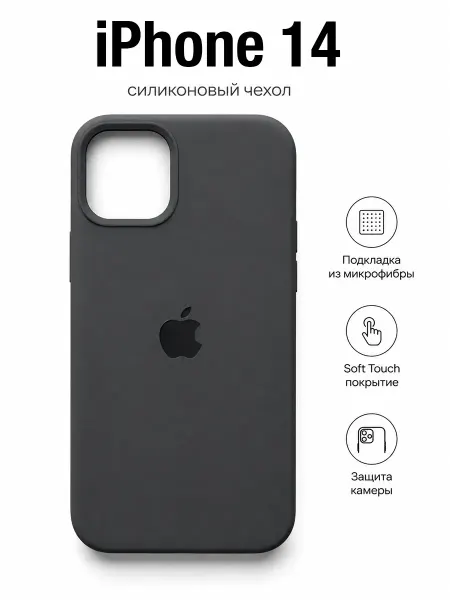 Чехол на iPhone 14