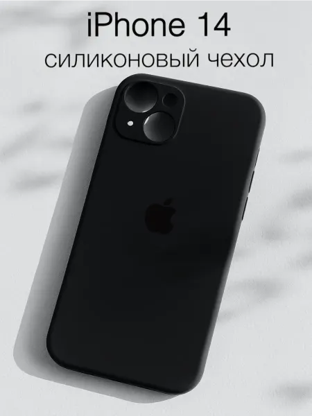 Чехол на iPhone 14