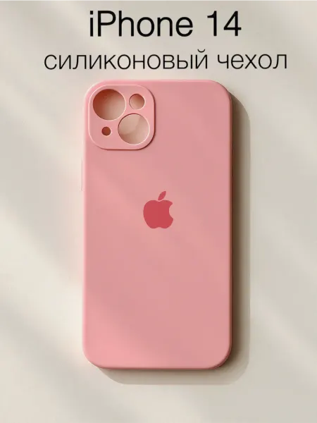 Чехол на iPhone 14