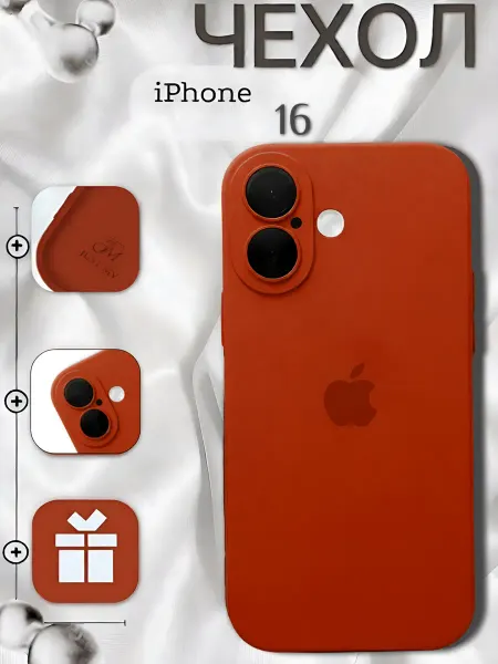 Чехол на iPhone 16