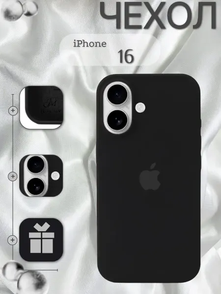Чехол на iPhone 16