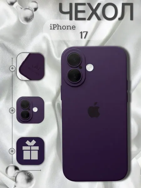 Чехол на iPhone 17