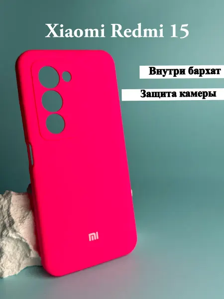 Чехол на Redmi 15