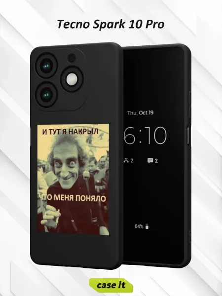 Case it Чехол на Tecno Spark 10 Proс принтом И тут я накрыл
