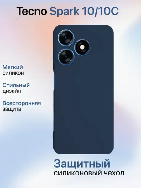 YUMEE CASE Чехол на Tecno Spark 10 противоударный