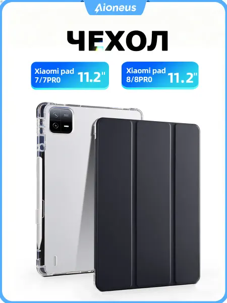 Aioneus Чехол на Xiaomi Pad 8, 8 Pro, 7, 7 Pro 11.2