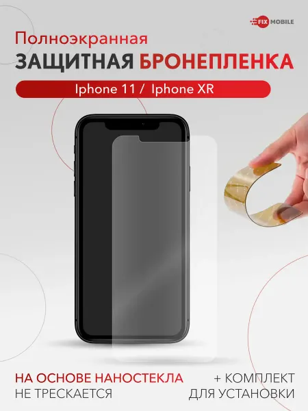 JFK Защитное керамическое стекло iPhone XR iPhone 11