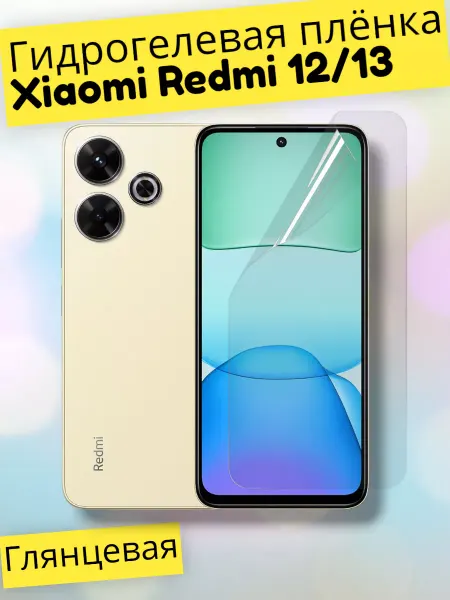 MaxStore Гидрогелевая защитная пленка на Xiaomi Redmi 12, 13
