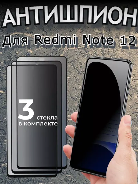 Flash-ca Стекло премиум для Xiaomi Redmi Note 12 на Poco x5 5G Поко