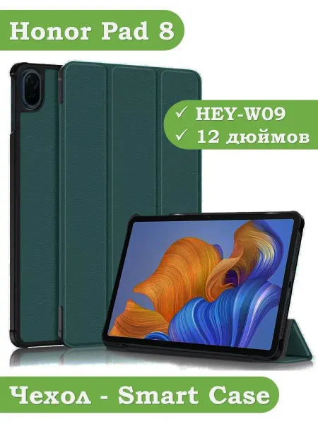 Bikanto Чехол для планшета Honor Pad 8 12 дюймов (HEY-W09)
