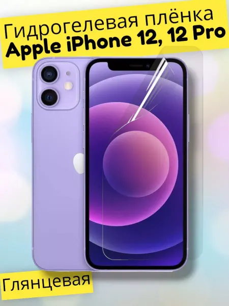 MaxStore Гидрогелевая пленка (Глянец) для iPhone 12, 12 Pro