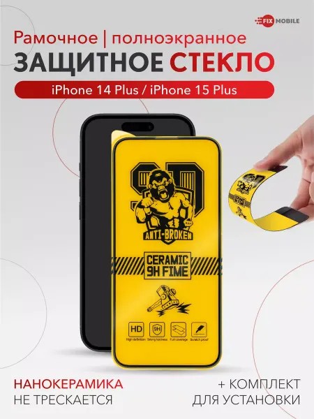 JFK Защитное стекло iPhone 14 Plus, 15 Plus, 13 Pro Max
