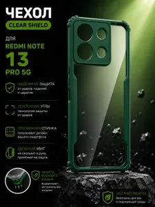 Xiaomi Защитная пленка Redmi Note 13 Pro 5G