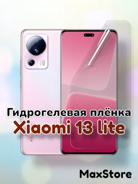 SmartSteel Гидрогелевая пленка для Xiaomi 13 Lite, сяоми 13 лайт