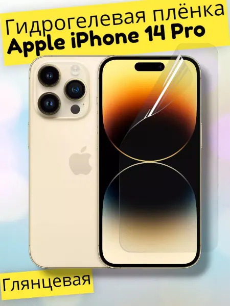 MaxStore Гидрогелевая пленка (Глянец) для iPhone 14 Pro