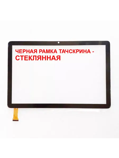 PartsBeru Тачскрин для планшета Digma Optima 1415D 4G