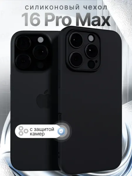 ZOLOTOP Чехол на iPhone 16 Pro Max силиконовый с защитой камеры