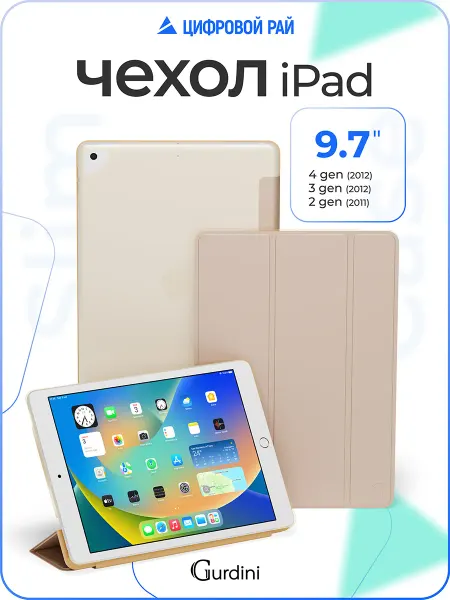 Gurdini Чехол книжка на планшет для ipad 2 3 4