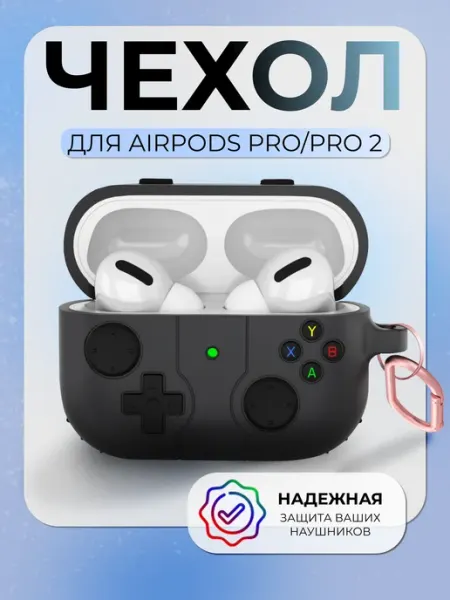 PixelPrint Чехол на наушники Airpods Pro и Airpods Pro 2