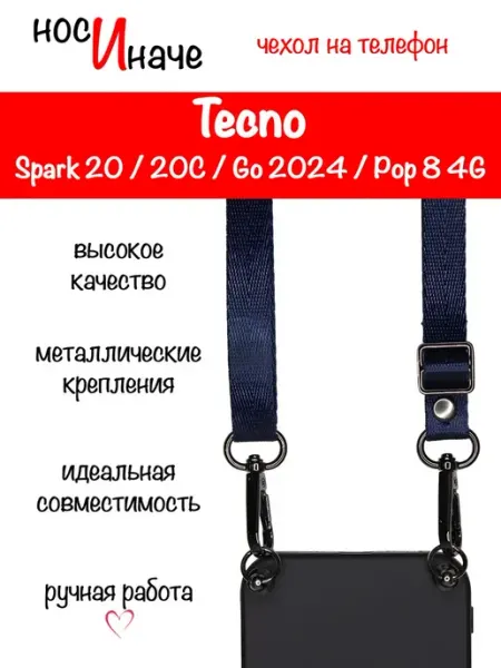 Брустанс Чехол на Tecno SPARK 20 20C Go 2024 POP 8 4G