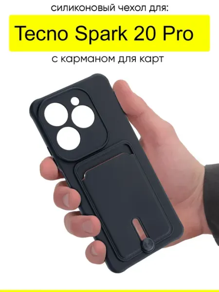 TECNO Чехол для Spark 20 Pro, серия Pocket