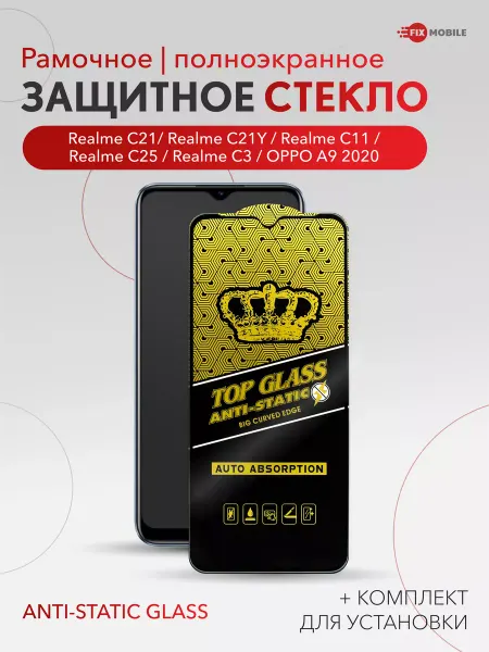 JFK Защитное стекло Realme C21, C20, C11 2021