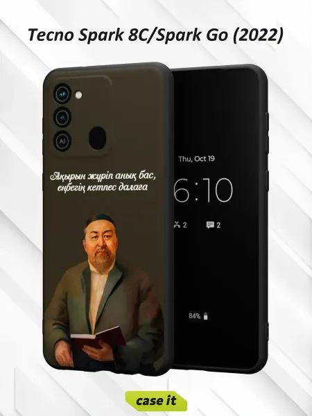 Case it Чехол на Tecno Spark 8C GO 2022 принт Абай Кунанбаев поэт