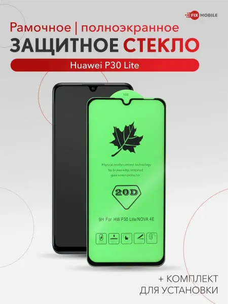 JFK Защитное стекло Huawei P30 Lite, Nova 4e, Honor 20S