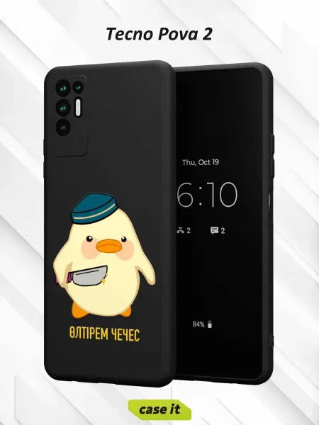 Case it Чехол на Tecno Pova 2с принтом Утка