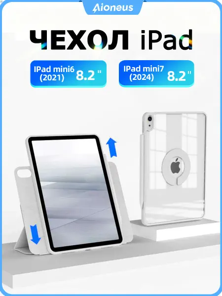 Aioneus Чехол на планшет для iPad Mini 6 7 8,3"