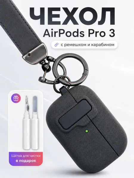 SUBOSAR Чехол для Airpods Pro 3 с ремешком на замке, черный