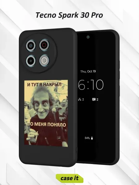 Case it Чехол на Tecno Spark 30 Proс принтом И тут я накрыл