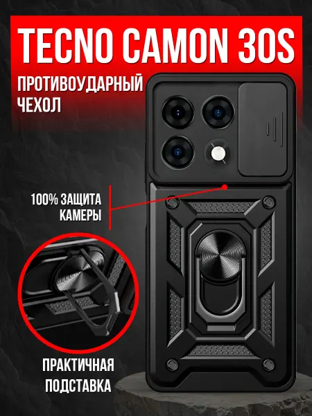 Брустанс Чехол на Tecno Camon 30S