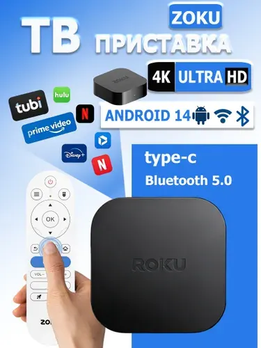 Медиаплеер Android, 4 ГБ 32 ГБ, Bluetooth, Wi-Fi 6, черный