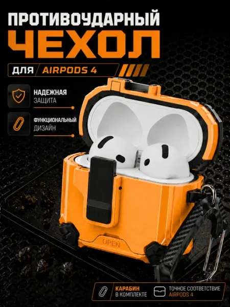 SUBOSAR Чехол для Airpods 4 противоударный на замке, черный