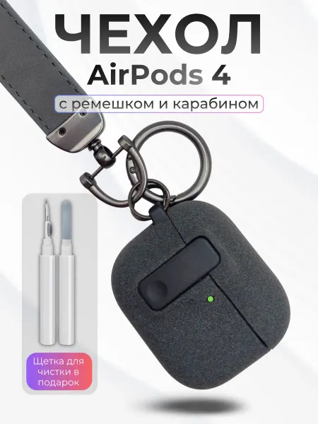 SUBOSAR Чехол для Airpods 4 с ремешком на замке, белый