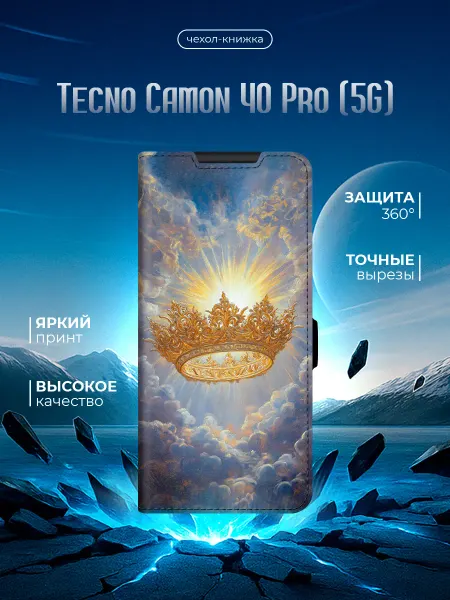 TECNO Чехол-книжка для Camon 40 Pro (5G)