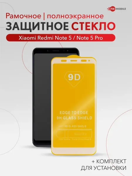 JFK Защитное стекло Xiaomi Redmi Note 5, Note 5 Pro
