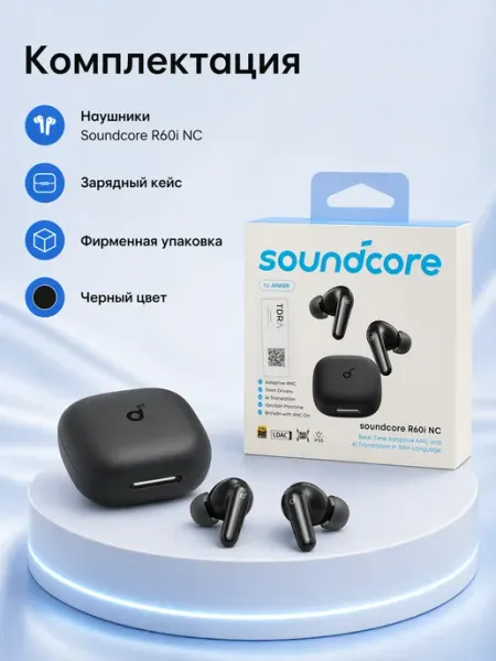 Soundcore by Anker Наушники Anker R60i NC, 6 микрофонов, AI перевод