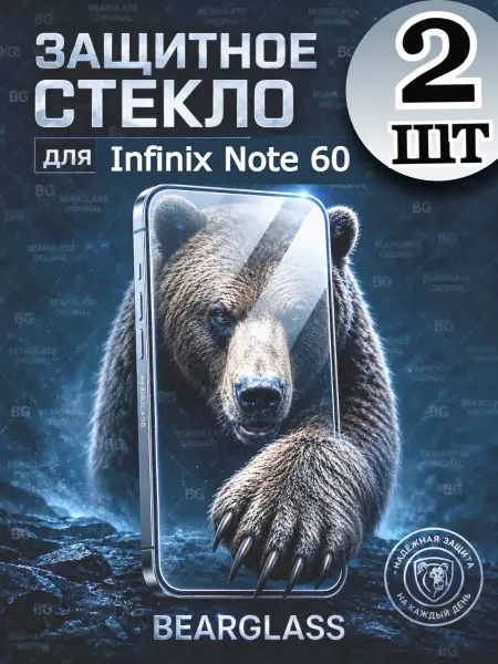 Flash-ca Премиальное стекло для Infinix Note 60, Инфиникс ноте 60