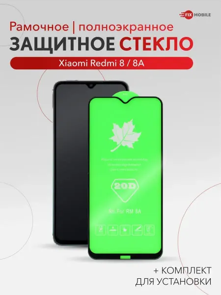 JFK Защитное стекло Xiaomi Redmi 8, 8A