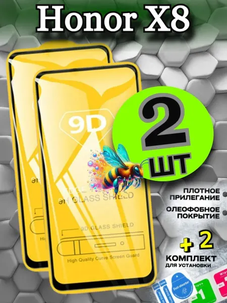 Flash-ca Защитное стекло на Honor X8, бронь хонор икс 8а