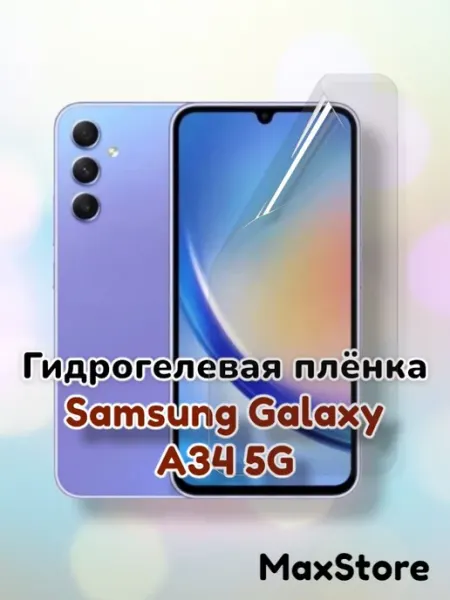SmartSteel Гидрогелевая защитная пленка на Samsung Galaxy A34