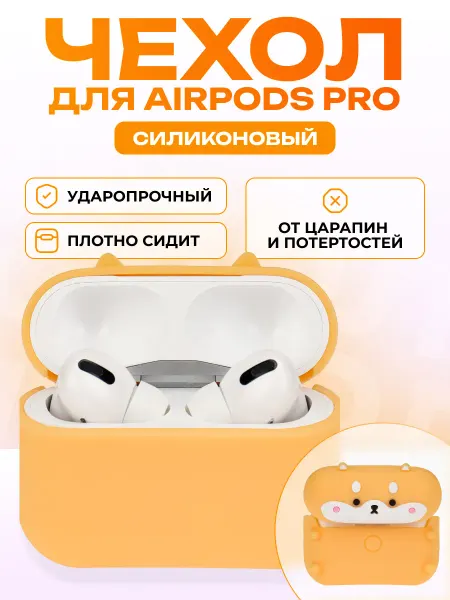 MILAND Чехол для наушников AirPods Pro Корги